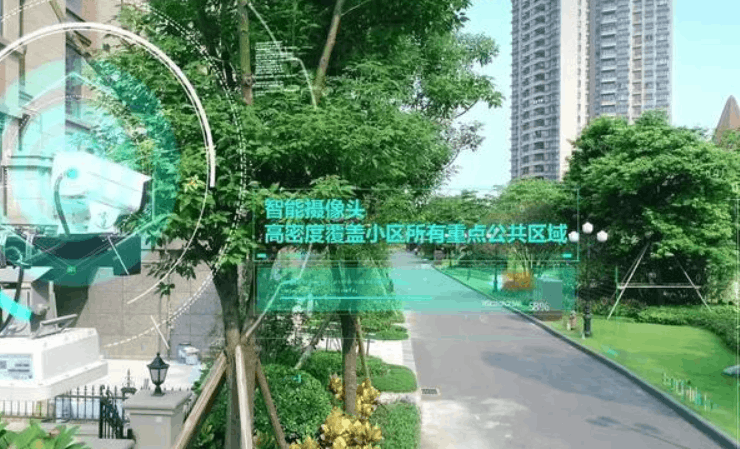 智慧社区